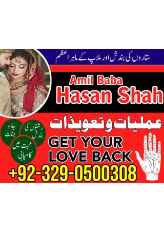 black magic specialist amil baba pakistan Black magic contact number03290500308