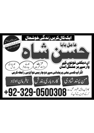 black magic specialist amil baba pakistan no 1 Black magic number 03290500308
