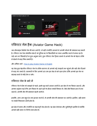 Aviator Game Hack in Hindi