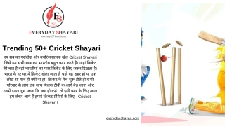 Trending 50 Cricket Shayari
