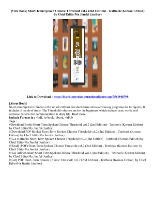 [Kindle Book] Short-Term Spoken Chinese Threshold vol.2 (2nd Edition) - Textbook