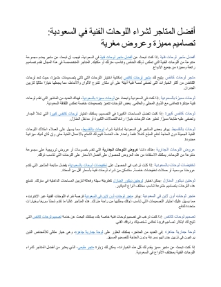 أفضل المتاجر لشراء اللوحات الفنية في السعودية تصاميم مميزة وعروض مغرية