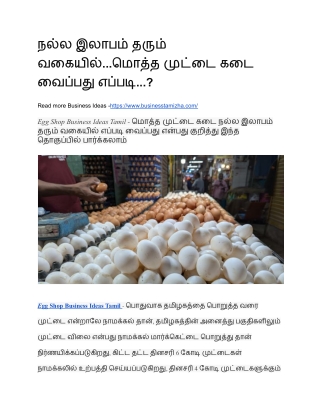நல்ல இலாபம் தரும் வகையில்