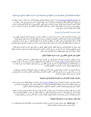 أفضل أجهزة المنزل والمطبخ أونلاين في السعودية: أدوات تقديم الطعام وأدوات تقديم