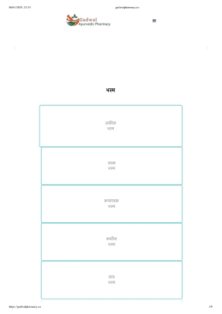 Amrut kaya palat sat puthi