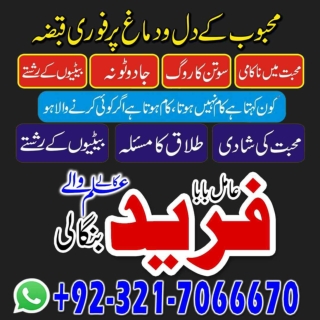 Genuine Black magic worldwide Kala jadu expert in Canada and Black magic expert