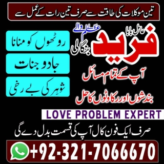 Genuine Black magic worldwide Black magic specialist in USA and Kala ilam expert