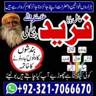 Genuine Black magic worldwide Kala jadu expert in Dubai and Kala ilam specialist