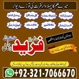 Genuine Black magic worldwide Black magic specialist in Dubai vashikaran special