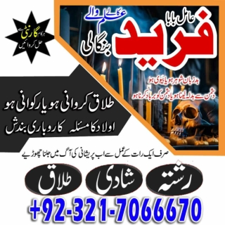 Genuine Black magic worldwide Bangali Amil baba in UK Kala jadu expert in UK  Am