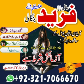 Genuine Black magic worldwide Black magic expert in UK Talaq ka masla Kala ilam