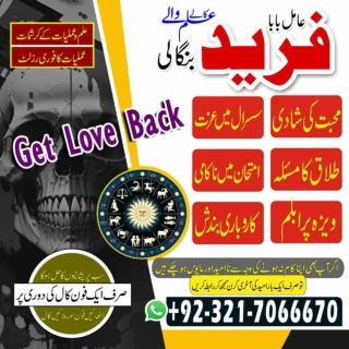 Genuine Black magic worldwide Bangali Amil baba in USA Manpasand Shadi, Kala ila