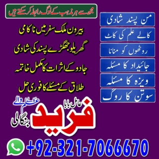 Excellent Black magic removal Worldwide Best Black magic specialist in Italy and