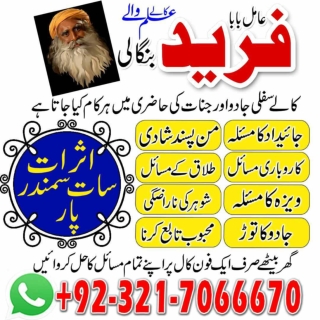 Excellent Black magic removal Best Black magic specialist in Spain Love Vashikar