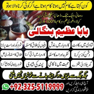 Well known black magic, Black magic expert in Malaysia  92-325-5119999 kala jadu