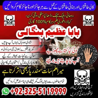 Well known black magic, vashikaran specialist amil baba  92-325-5119999 kala jad