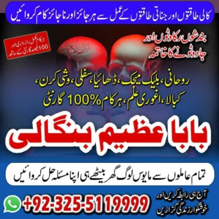 Well known black magic, kala jadu shohar ko kabu karne  92-325-5119999 Black mag