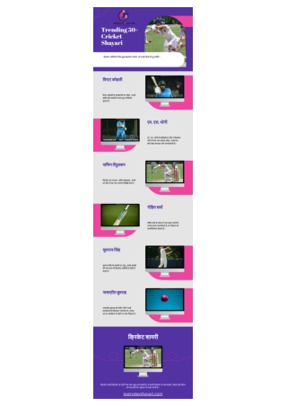 Trending 50  Cricket Shayari