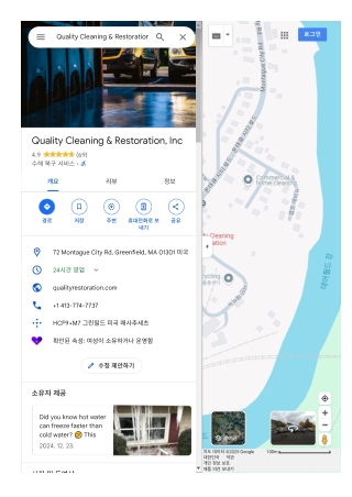 Commercial Water Damage Repair
