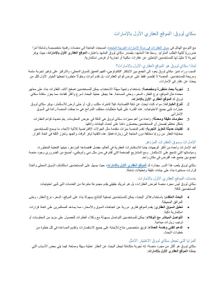 سكاي لووڨ الموقع العقاري الأول بالإمارات