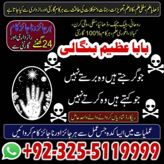 Manpsand shadi, Amil baba expert for manpsand shadi  92-32-55119999