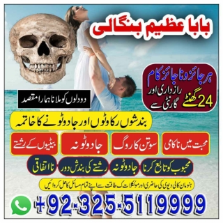 Talaq k Masail, Black Magic Kala jadu expert  92-32-55119999