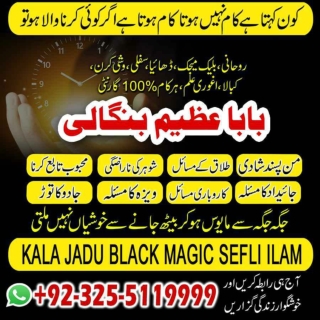 Kaarobari Masail,Washikaran specialist  92-32-55119999