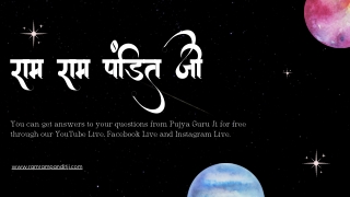 Ram Ram Pandit ji