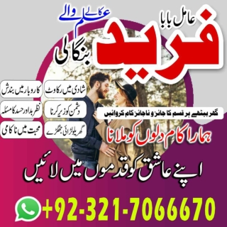 Online Black magic specialist in Yemen Or Kala ilam expert in Maldives And Kala