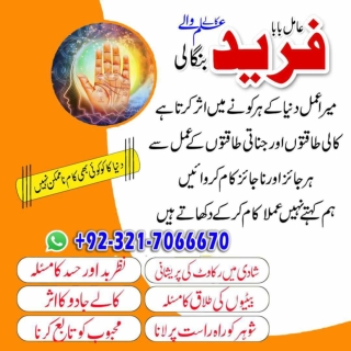 Online  Kala jadu specialist in Maldives Or Kala jadu specialist in Yemen AndKal