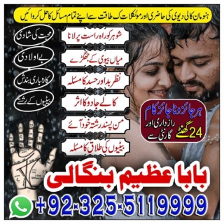 Shohar ko Raah e rast py lana,Taweez For husband control  92-32-55119999