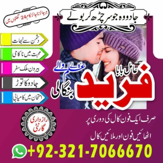 uppermost Black magic removal Worldwide Best Black magic specialist in France, k