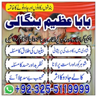 Bandishon Rukawaton Or jadu toony ka khatma  92-32-55119999