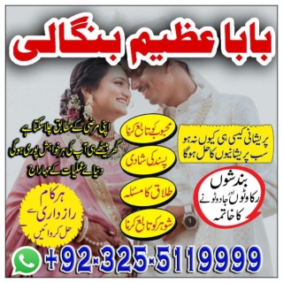Baition k Rishty,Dhaiya Kala jadu Expert  92-32-55119999