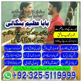 Nazar-E-Bad or Hasad ka masla, Rohani Kala jadu expert  92-32-55119999