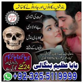 Mian bivi k jhagry,black magician expert taweez for husband control 92-32-551199