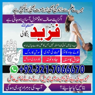 Approved Kala jadu, Black magic specialist in Oman Or Kala ilam specialist in Pa