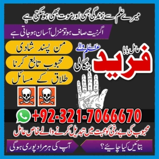 Approved Kala jadu, Black magic expert in Iran Or Black magic specialist in Bahr