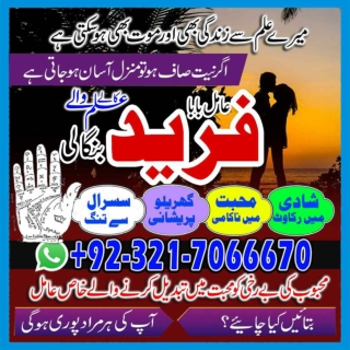 Approved Kala jadu, Amil baba expert in Egypt Or Kala jadu Specialist in Iran Or