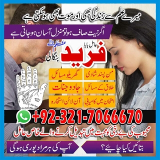 Approved Kala jadu, Kala jadu Specialist in Egypt Or Kala ilam specialist in Qat