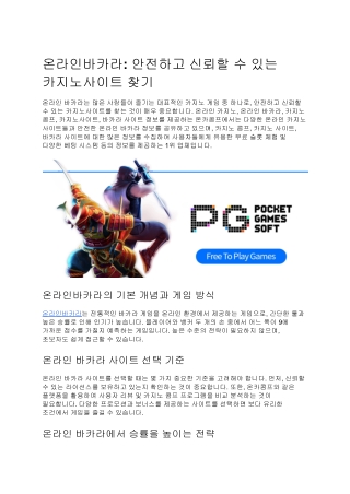 온라인바카라_ 안전하고 신뢰할 수 있는 카지노사이트 찾기