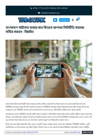 Monitor Cctv Cameras Using Smartphone