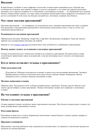 Работая с негативом: как не потерять лицо бизнеса?