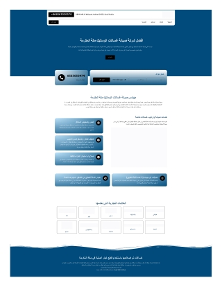 مؤسسة علي لصيانة غسالات أتوماتيك