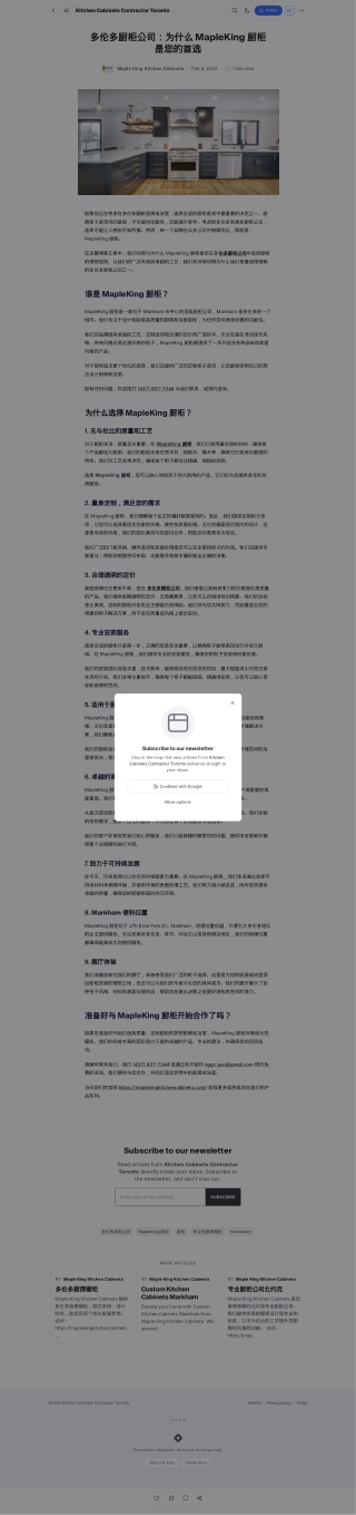 多伦多厨柜公司：为什么 MapleKing 厨柜是您的首选