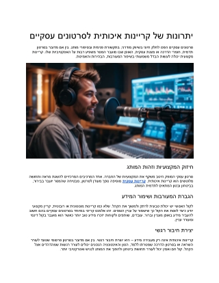 Advantages of Professional Narration for Business Videos