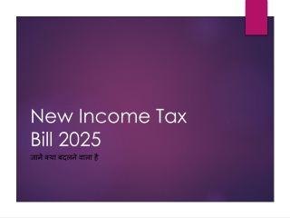 New Income Tax Bill 2025 लोकसभा में पेश: जानें क्या बदलने वाला है