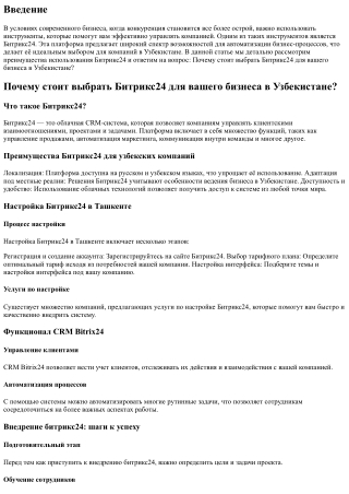 Почему стоит выбрать Битрикс24 для вашего бизнеса в Узбекистане?