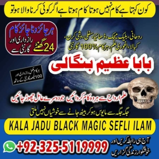 Legal Amil Baba,Man pasand Rishta khud aye, kala jadu expert for manpsand shadi