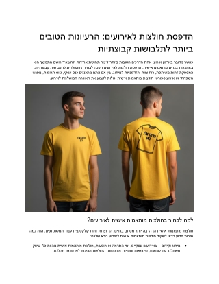 The Best Custom T-Shirt Ideas for Events